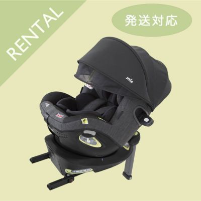 joie レンタル チャイルドシート アイアーク360°ブラック【isofix】幌