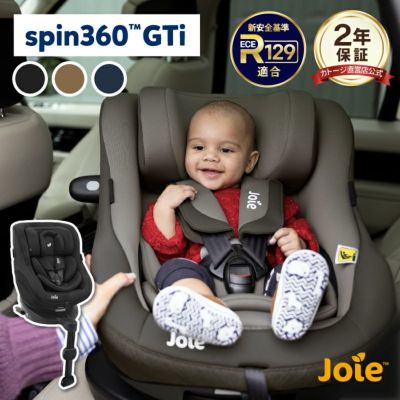 joie チャイルドシート スピン360Gti【isofix】ECE R129適合 回転式チャイルドシート【後ろ向き：身長40cmから105cmまでかつ体重2.5kg以上19.5kg(4歳頃)/前向き：身長76～105cmかつ15ヶ月を超えてから・体重19kg以下