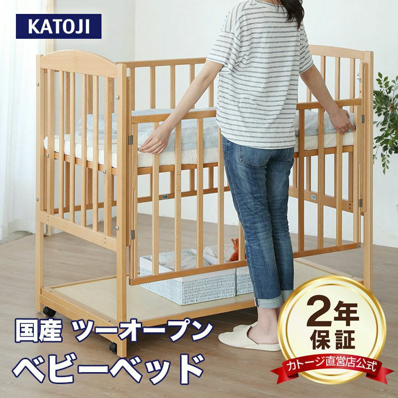 お世話用の扉が2箇所ある国産ハイポジション ベビーベッド 