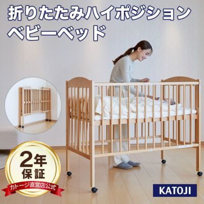 引き取り先決定【引取り限定】KATOJI/カトージ ミニベビーベッド 白 