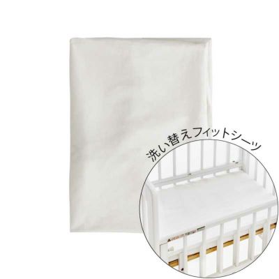 寝具 | 【公式】チャイルドシートとベビーベッドの購入は