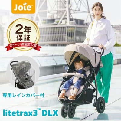 joie ベビーカー ライトトラックス 3 DLX(レインカバー付き) 瞬間２秒で折りたたみできる 大きなタイヤで操作しやすい3輪ベビーカー【１ヶ月～体重15kg】
