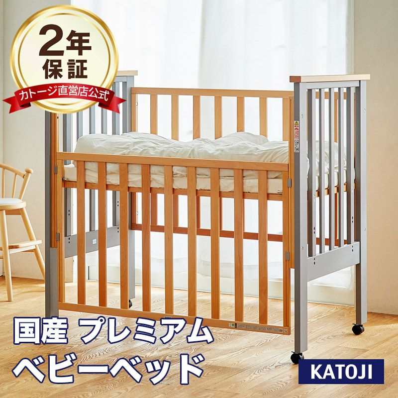 急募】【美品】ベビーベッドハイタイプ すのこ 120×70 カトージ(KATOJI 