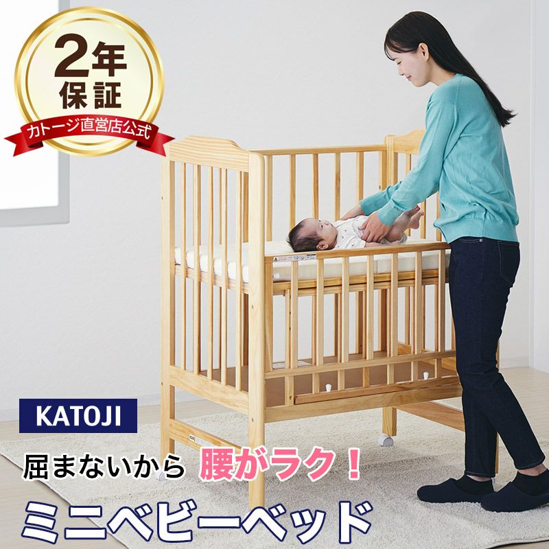 ミニベビーベッド（60×90cm） | 【公式】チャイルドシートとベビー 