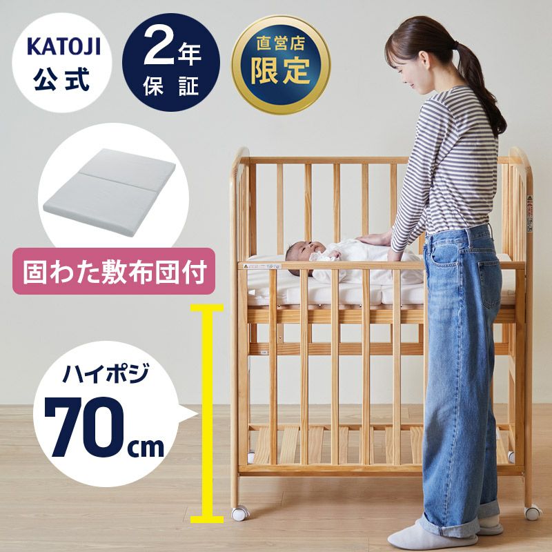 ミニベビーベッド（60×90cm） | 【公式】チャイルドシートとベビー 