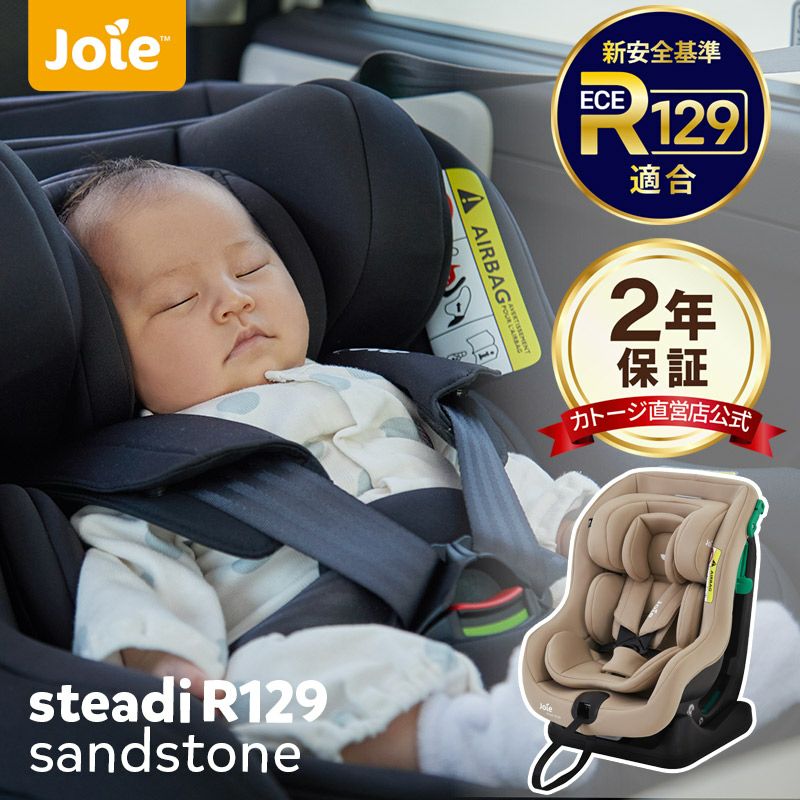 □店頭引取限定□美品☆joie. ISOFIXチャイルドシート ステージズ 