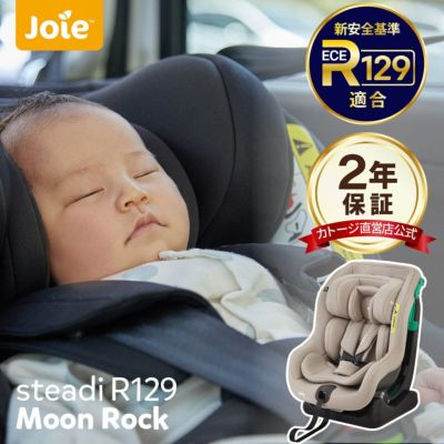 joie チャイルドシート ステディR129（ムーンロック）直営店限定カラー【シートベルト式】ECE R129適合 新生児から使える軽量コンパクトなチャイルドシート 【後向き：身長40～105cm・体重2.5kg以上18kg以下(4歳頃)/
