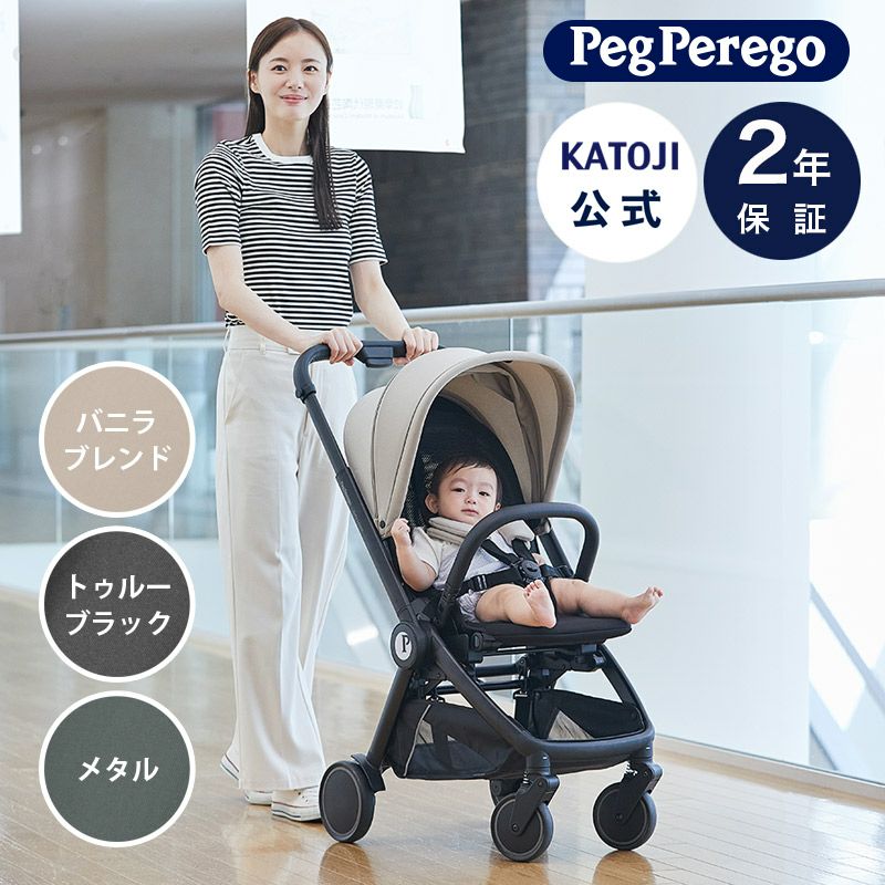 peg perego セルフィー ピンクベージュ ベビーカー カトージ 楽天市場