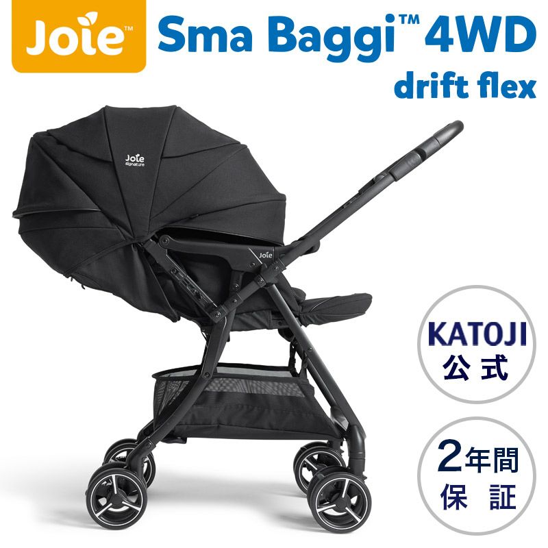 Joie Sma baggi 4WD drift flex ベビーカー Joie ベビーカー スマバギ4WDドリフト フレックス｜新商品 KATOJI