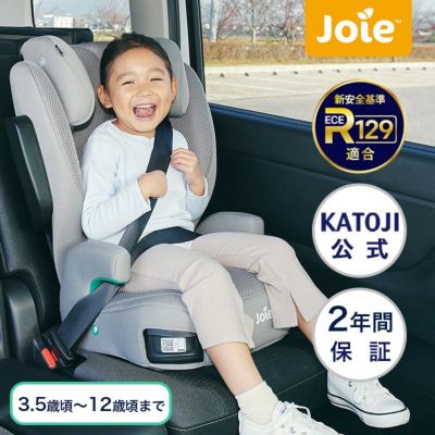 カトージ / Joie 公式 ショップ】 ベビーチェア・ベビーベッド