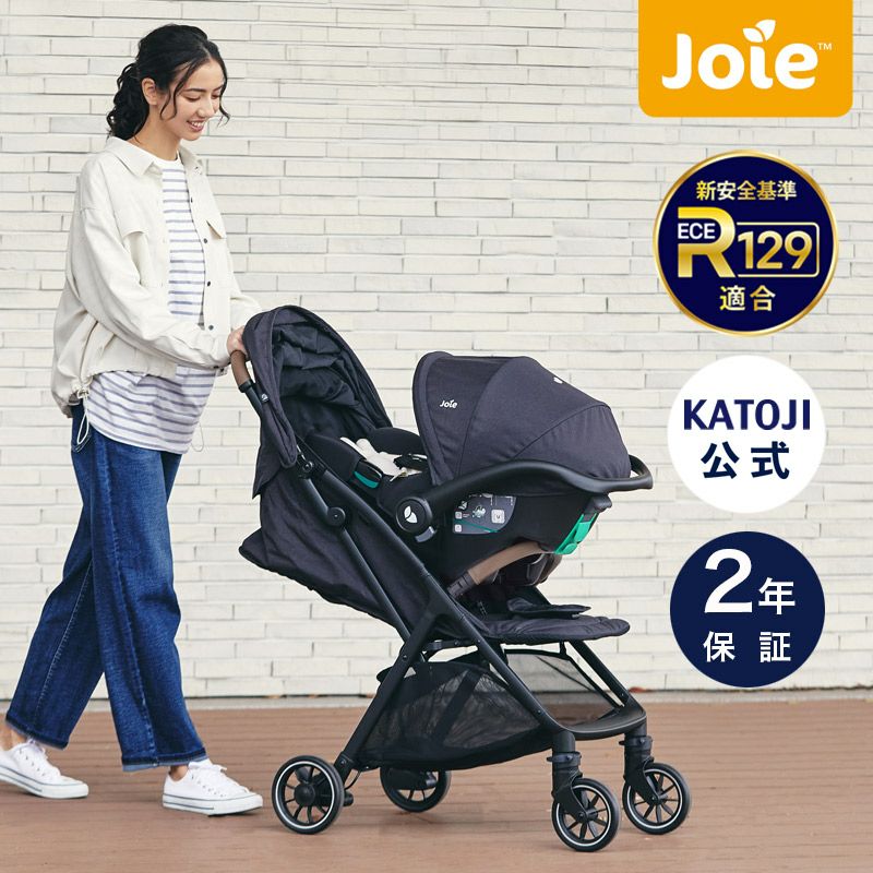 トラベルシステム | 【公式】チャイルドシートとベビーベッドの購入は